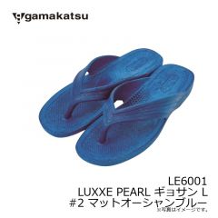 がまかつ　LE6001 LUXXE PEARL ギョサン L #2 マットオーシャンブルー