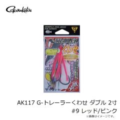 がまかつ　AK117 G-トレーラーくわせ ダブル 2寸 #9 レッド/ピンク