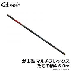 がまかつ　がま磯 マルチフレックスたもの柄4 6.0m