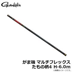 がまかつ　がま磯 マルチフレックスたもの柄4 H-5.5m
