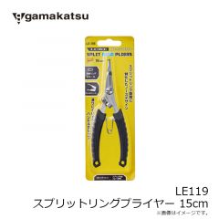 がまかつ　LE119 スプリットリングプライヤー 15cm