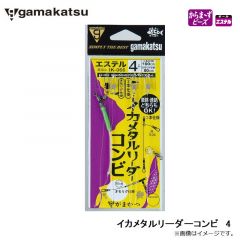 がまかつ　イカメタルリーダーコンビ　4