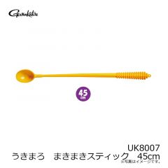 がまかつ　うきまろ　まきまきスティック　45ｃｍ
