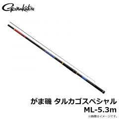 がまかつ    がま磯 タルカゴスペシャル ML-5.3m