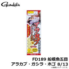 がまかつ　FD189 船根魚五目 アラカブ・ガシラ・ホゴ 8/13