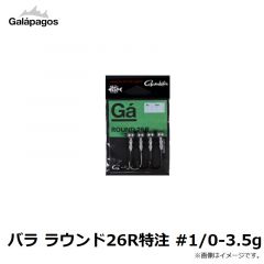 ガラパゴス　バラ ラウンド26R特注 #1/0-3.5g