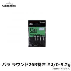 ガラパゴス　バラ ラウンド26R特注 #2/0-5.2g