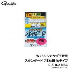 がまかつ　W256 ワカサギ王仕掛 スタンダード 7本仕掛 袖タイプ 0.5-0.2 NSC