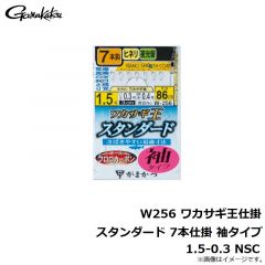 がまかつ　W256 ワカサギ王仕掛 スタンダード 7本仕掛 袖タイプ 1.5-0.3 NSC