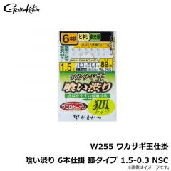 W252 ワカサギ連鎖 ケイムラ金鈎 6本仕掛 袖タイプ 1.5-0.2 ケイムラゴールド
