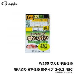 W252 ワカサギ連鎖 ケイムラ金鈎 6本仕掛 袖タイプ 1.5-0.2 ケイムラゴールド
