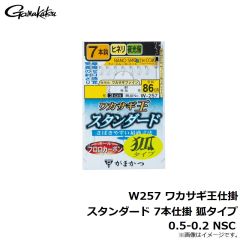 がまかつ　W257 ワカサギ王仕掛 スタンダード 7本仕掛 狐タイプ 0.5-0.2 NSC