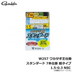 がまかつ　W257 ワカサギ王仕掛 スタンダード 7本仕掛 狐タイプ 0.5-0.2 NSC