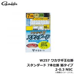 がまかつ　W257 ワカサギ王仕掛 スタンダード 7本仕掛 狐タイプ 0.5-0.2 NSC