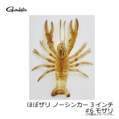がまかつ　ほぼザリ ノーシンカー 3インチ #6 モザリ