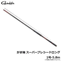 がま磯 スーパープレシードロング 1号-5.8m　2021年10月発売予定
