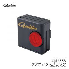 がまかつ　GM2553 ケアボックスブラック