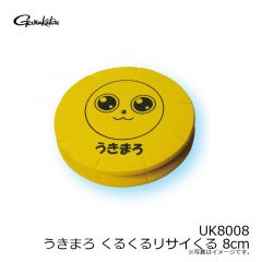 がまかつ　UK8008 うきまろ くるくるリサイくる 8cm