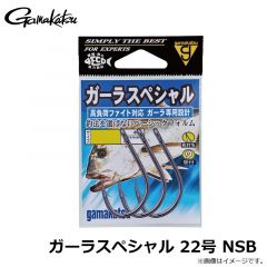 がまかつ　ガーラスペシャル 22号 NSB