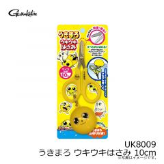 がまかつ　UK8009 うきまろ ウキウキはさみ 10cm