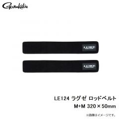 がまかつ　LE124 ラグゼ ロッドベルト M+M 320×50mm