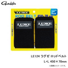 がまかつ　LE124 ラグゼ ロッドベルト L+L 450×70mm