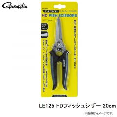 がまかつ　LE125 HDフィッシュシザー 20cm