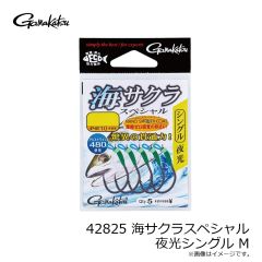 がまかつ　42825 海サクラスペシャル 夜光 シングル M