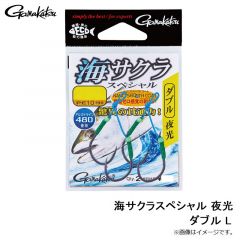 がまかつ　海サクラスペシャル 夜光 ダブル L