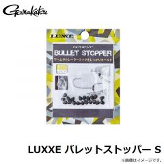 がまかつ　LUXXE バレットストッパー S