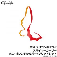 がまかつ　桜幻 シリコンネクタイ スパイキーカーリー #5 オレンジ