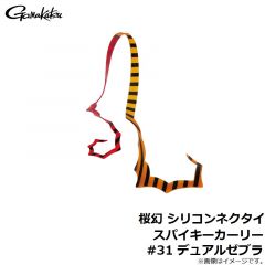 がまかつ　桜幻 シリコンネクタイ スパイキーカーリー #5 オレンジ