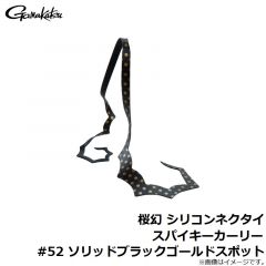がまかつ　桜幻 シリコンネクタイ スパイキーカーリー #5 オレンジ