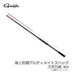 がまかつ  海上釣堀 アルティメイトスペック ズボ万能 4ｍ