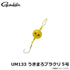 がまかつ　UM133 うきまろブラクリ 5号