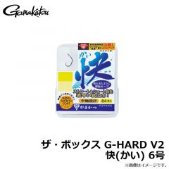 がまかつ　ザ・ボックス G-HARD V2 快(かい) 6号
