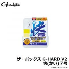 がまかつ　ザ・ボックス G-HARD V2 快(かい) 7号