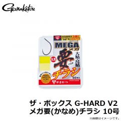 がまかつ　ザ・ボックス G-HARD V2 メガ要(かなめ)チラシ 10号