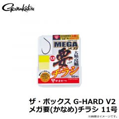 がまかつ　ザ・ボックス G-HARD V2 メガ要(かなめ)チラシ 11号