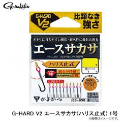 がまかつ　G-HARD V2 エースサカサ(ハリス止式) 1号