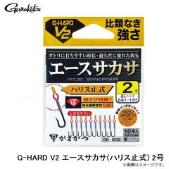 がまかつ　G-HARD V2 エースサカサ(ハリス止式) 2号