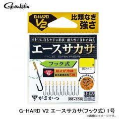 がまかつ　G-HARD V2 エースサカサ(フック式) 1号