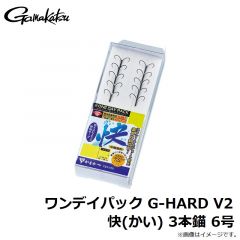 がまかつ　ワンデイパック G-HARD V2 快(かい) 3本錨 6号