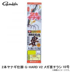 がまかつ　2本ヤナギ仕掛 G-HARD V2 メガ要チラシ 10号