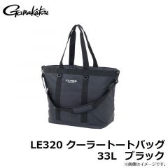 がまかつ　LE320 クーラートートバッグ 33L ブラック