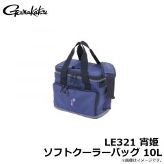 がまかつ　LE321 宵姫 ソフトクーラーバッグ 10L