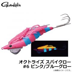 がまかつ　オクトライズ スパイクロー #6 ピンク/ブルーグロー