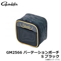 がまかつ　GM2566 パーテーションポーチ S ブラック