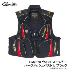 がまかつ　GM2323 ウィンドストッパー ハーフメッシュベスト L ブラック