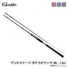 デッキステージ タチウオテンヤ ML-1.8m